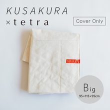 Load image into Gallery viewer, tetra Beads Cushion KUSAKURA SASHIKO Cover Only