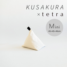 Load image into Gallery viewer, tetra Beanbag KUSAKURA SASHIKO
