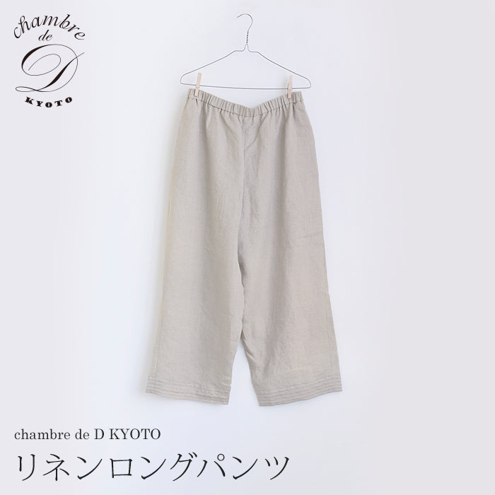 Linen Long Pants [Chambre de D KYOTO]