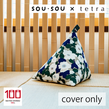 Load image into Gallery viewer, SOU・SOU × tetra Bean Bag Cotton Flower Cover  [100th Anniversary Commemorative Edition]
