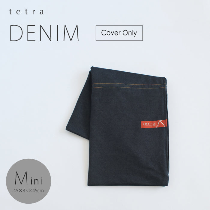 tetra Beads Cushion Denim Cover Only