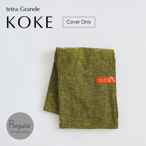 tetra Beads Cushion Grande Koke Cover Only